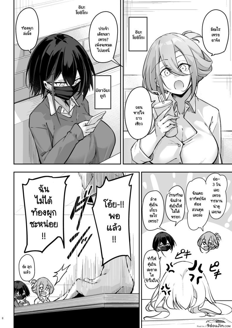 อ่านโดจิน สามสาวแก๊งเพื่อนร่วมชั้น มิตรภาพและความรัก [Gakuen Ketsumeichou (Oriue Wato)] Doukyuusei Gal 3 Nin-gumi to