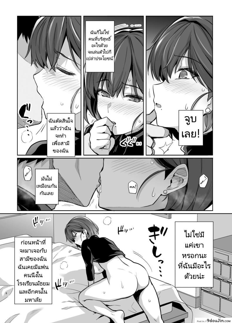 อ่านโดจิน ภรรยากลายเป็นของคนอื่น เรื่องราวของมิซากิ ซาซากิ ตอน 2 [Royal Bitch (Haruhisky)] Tsuma ga, Tanin no Mesu ni naru made -Short Cut Kyonyuu Tsuma Sasaki Misaki Hen