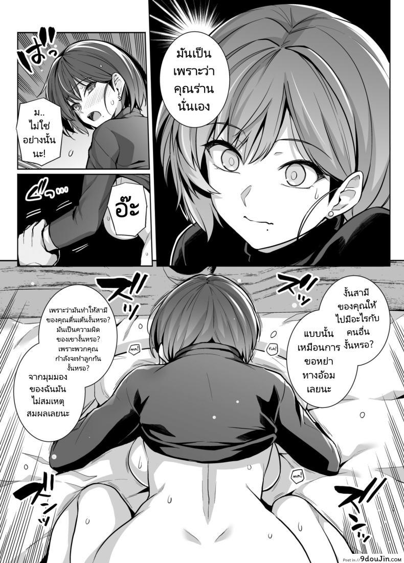 อ่านโดจิน ภรรยากลายเป็นของคนอื่น เรื่องราวของมิซากิ ซาซากิ ตอน 2 [Royal Bitch (Haruhisky)] Tsuma ga, Tanin no Mesu ni naru made -Short Cut Kyonyuu Tsuma Sasaki Misaki Hen