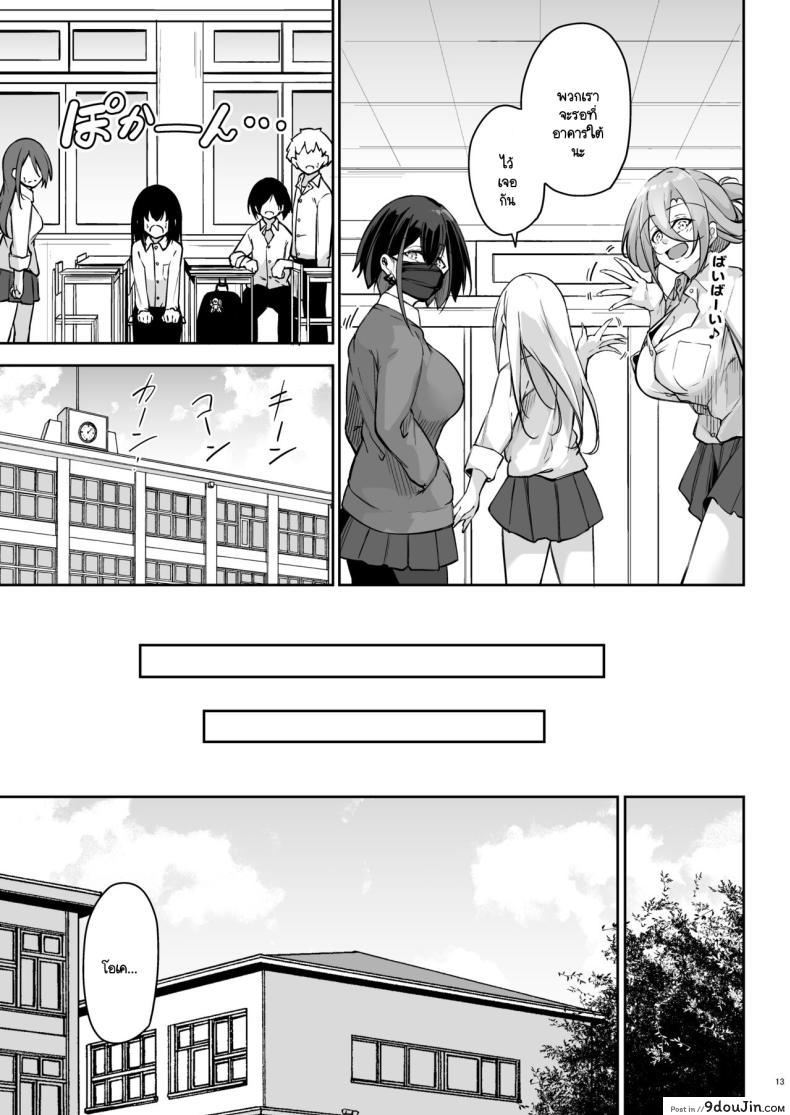 อ่านโดจิน สามสาวแก๊งเพื่อนร่วมชั้น มิตรภาพและความรัก [Gakuen Ketsumeichou (Oriue Wato)] Doukyuusei Gal 3 Nin-gumi to