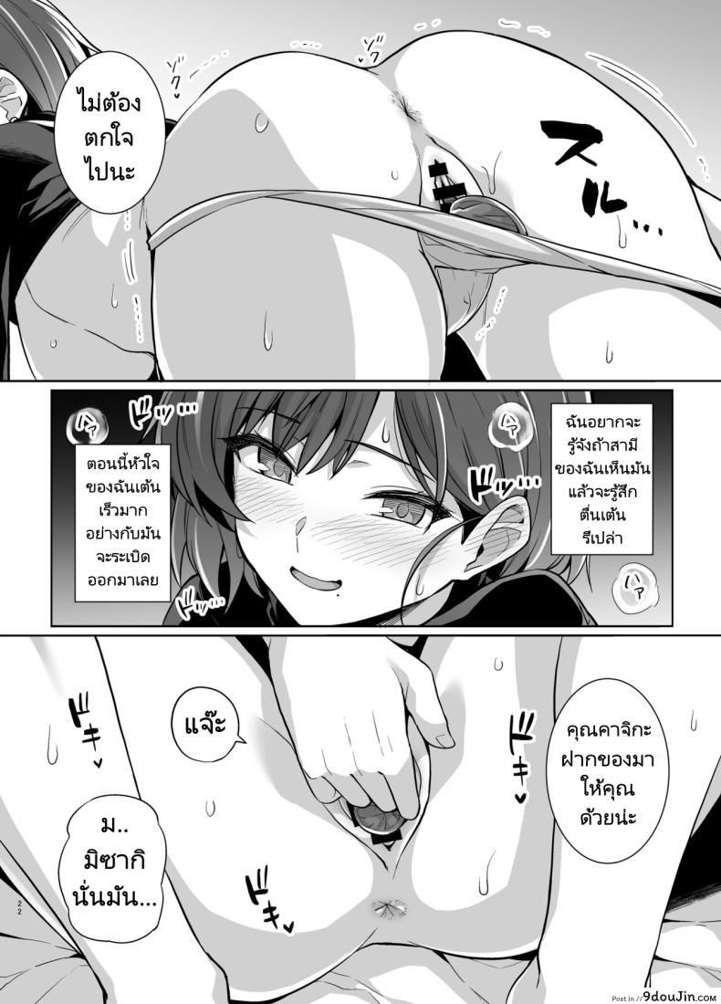 อ่านโดจิน ภรรยากลายเป็นของคนอื่น เรื่องราวของมิซากิ ซาซากิ ตอน 2 [Royal Bitch (Haruhisky)] Tsuma ga, Tanin no Mesu ni naru made -Short Cut Kyonyuu Tsuma Sasaki Misaki Hen