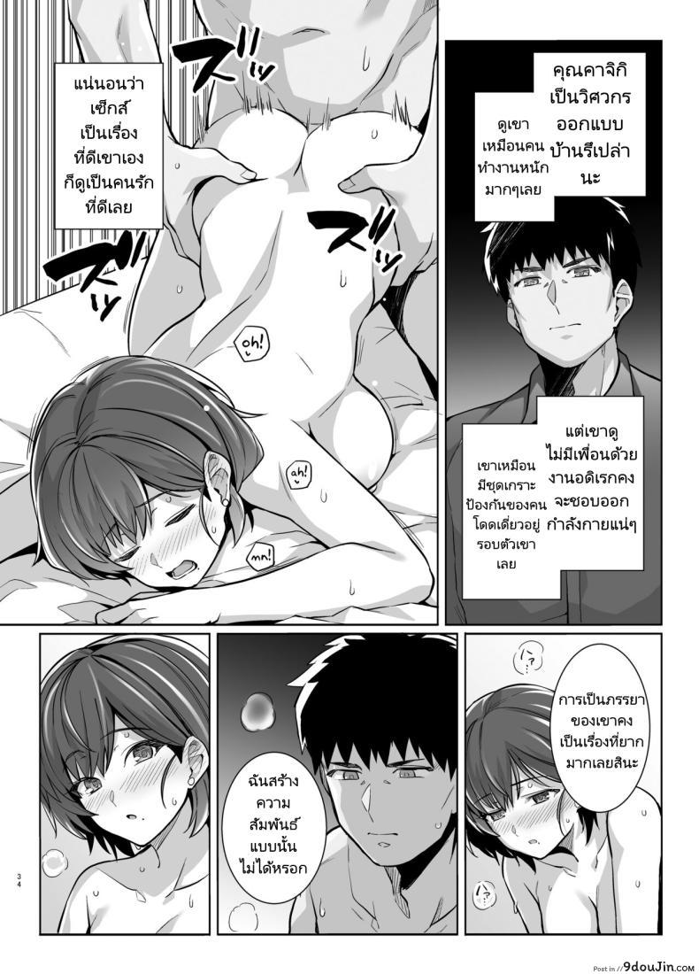 อ่านโดจิน ภรรยากลายเป็นของคนอื่น เรื่องราวของมิซากิ ซาซากิ ตอน 2 [Royal Bitch (Haruhisky)] Tsuma ga, Tanin no Mesu ni naru made -Short Cut Kyonyuu Tsuma Sasaki Misaki Hen