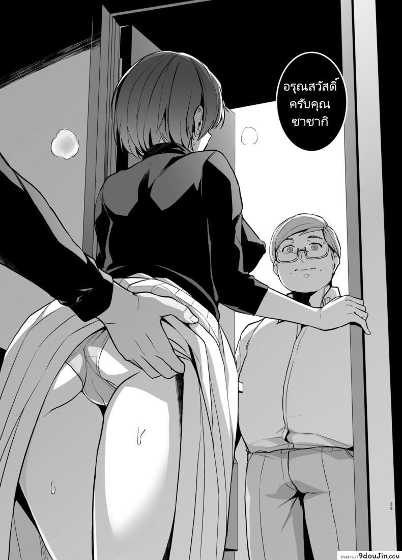 อ่านโดจิน ภรรยากลายเป็นของคนอื่น เรื่องราวของมิซากิ ซาซากิ ตอน 2 [Royal Bitch (Haruhisky)] Tsuma ga, Tanin no Mesu ni naru made -Short Cut Kyonyuu Tsuma Sasaki Misaki Hen