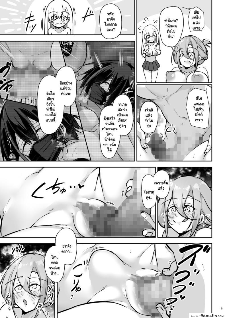 อ่านโดจิน สามสาวแก๊งเพื่อนร่วมชั้น มิตรภาพและความรัก [Gakuen Ketsumeichou (Oriue Wato)] Doukyuusei Gal 3 Nin-gumi to