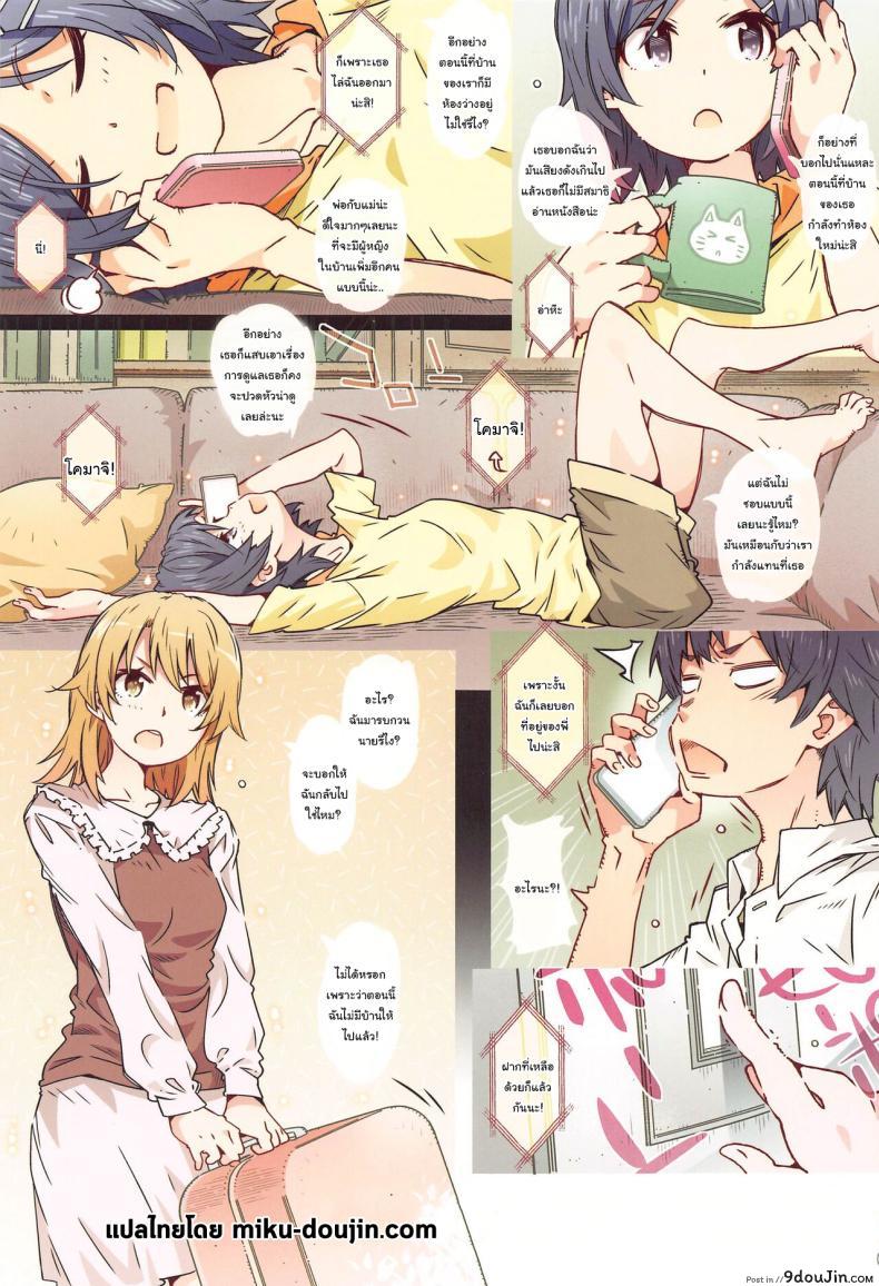 อ่านโดจิน บ้านของอิโรฮะ ความรักในวัยเรียน (CT38) [RPG COMPANY 2 (Toumi Haruka)] HOME Ko tte Dou -Isshiki Iroha- (Yahari Ore no Seishun Love Come wa Machigatteiru)