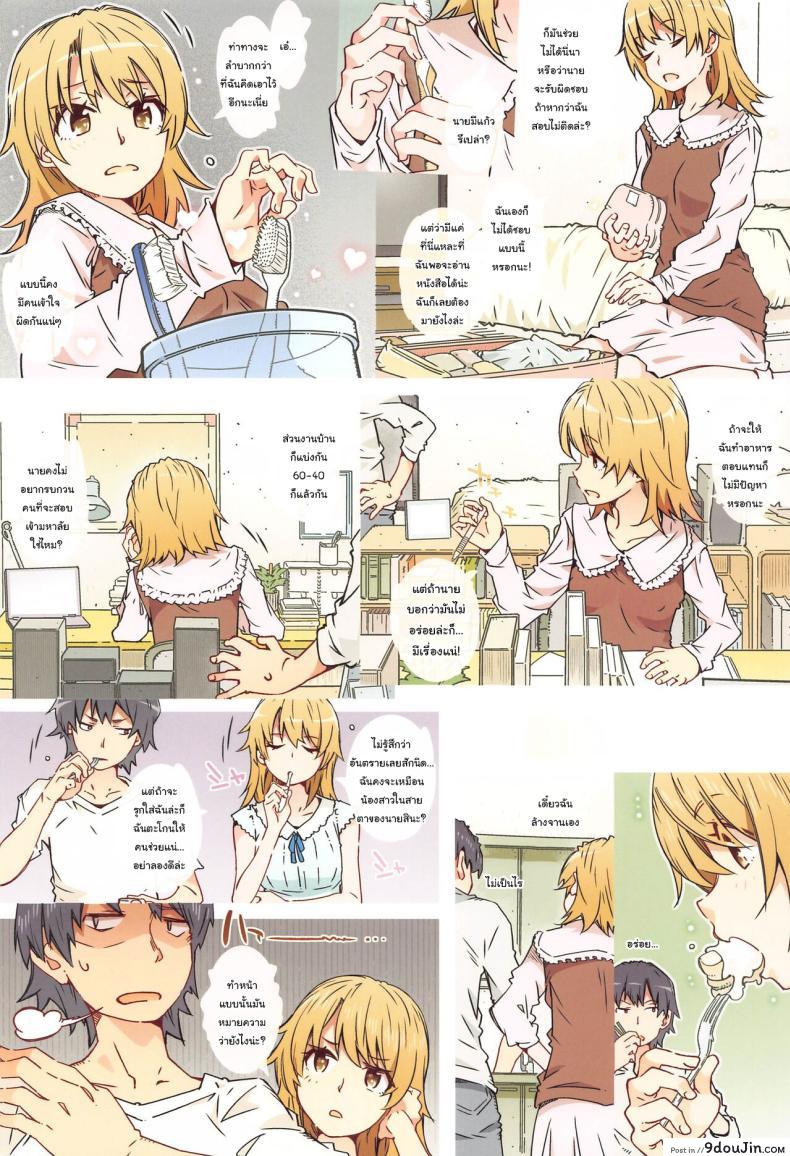 อ่านโดจิน บ้านของอิโรฮะ ความรักในวัยเรียน (CT38) [RPG COMPANY 2 (Toumi Haruka)] HOME Ko tte Dou -Isshiki Iroha- (Yahari Ore no Seishun Love Come wa Machigatteiru)