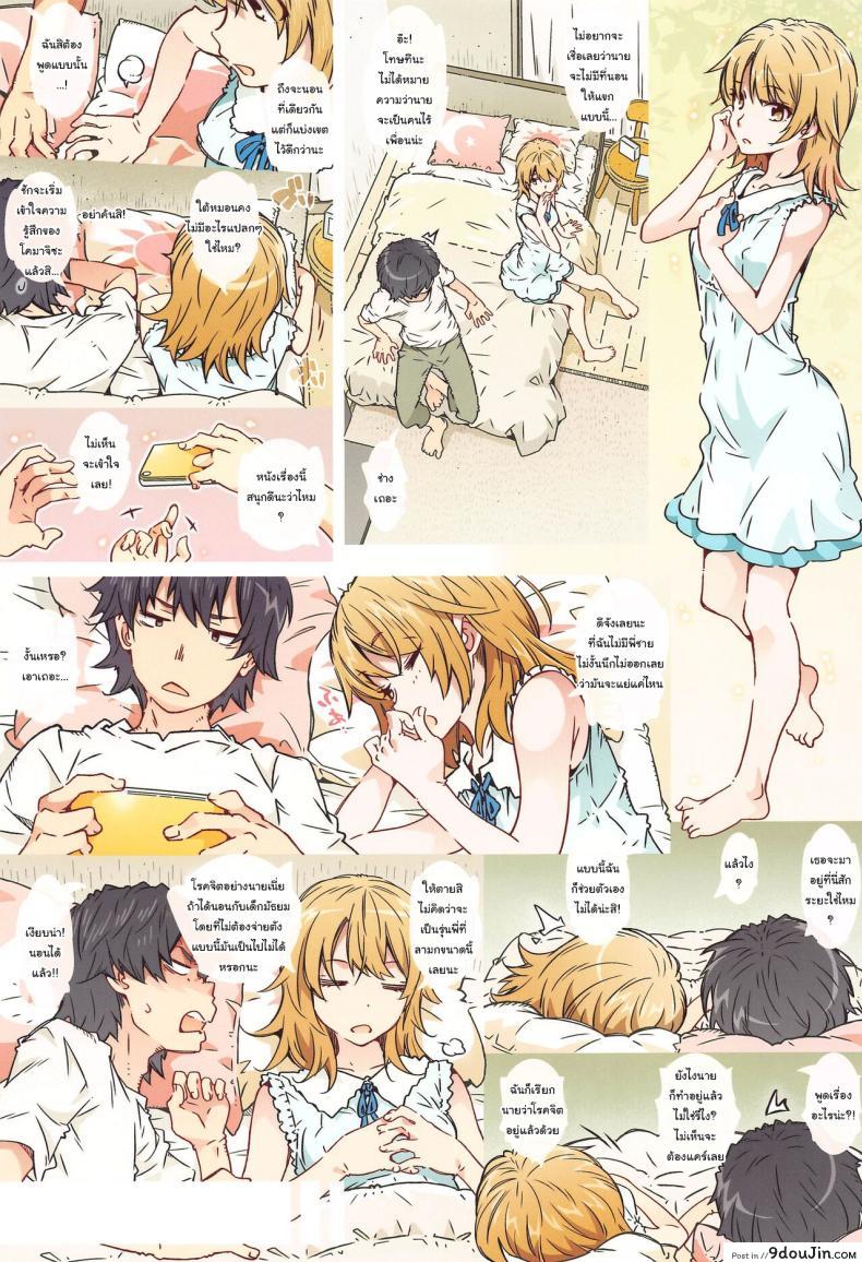 อ่านโดจิน บ้านของอิโรฮะ ความรักในวัยเรียน (CT38) [RPG COMPANY 2 (Toumi Haruka)] HOME Ko tte Dou -Isshiki Iroha- (Yahari Ore no Seishun Love Come wa Machigatteiru)