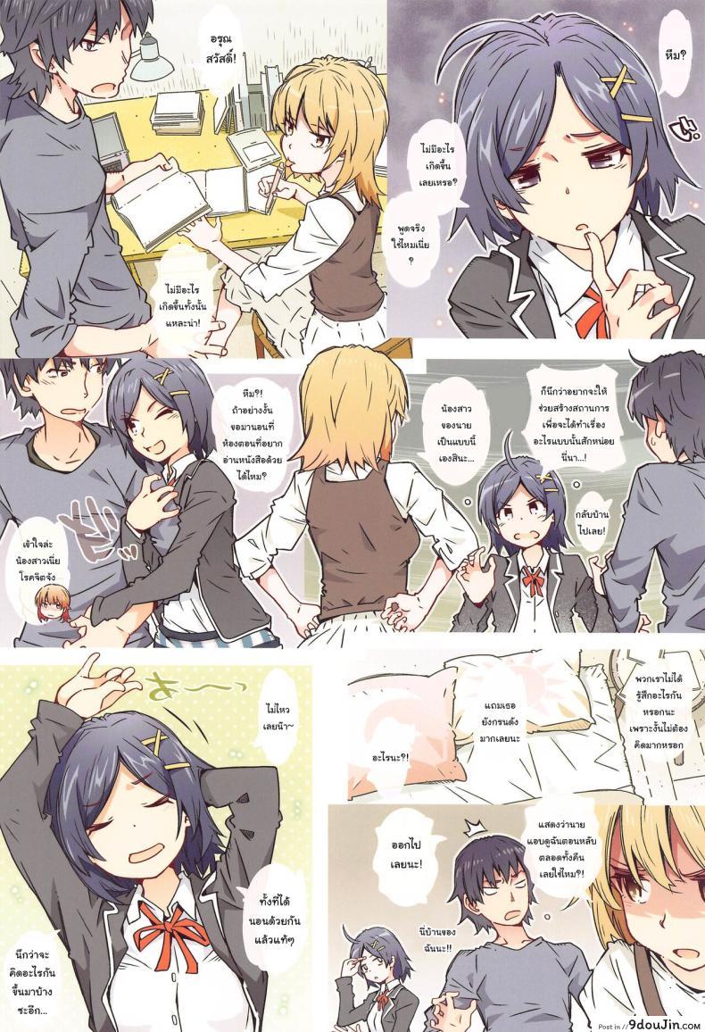 อ่านโดจิน บ้านของอิโรฮะ ความรักในวัยเรียน (CT38) [RPG COMPANY 2 (Toumi Haruka)] HOME Ko tte Dou -Isshiki Iroha- (Yahari Ore no Seishun Love Come wa Machigatteiru)