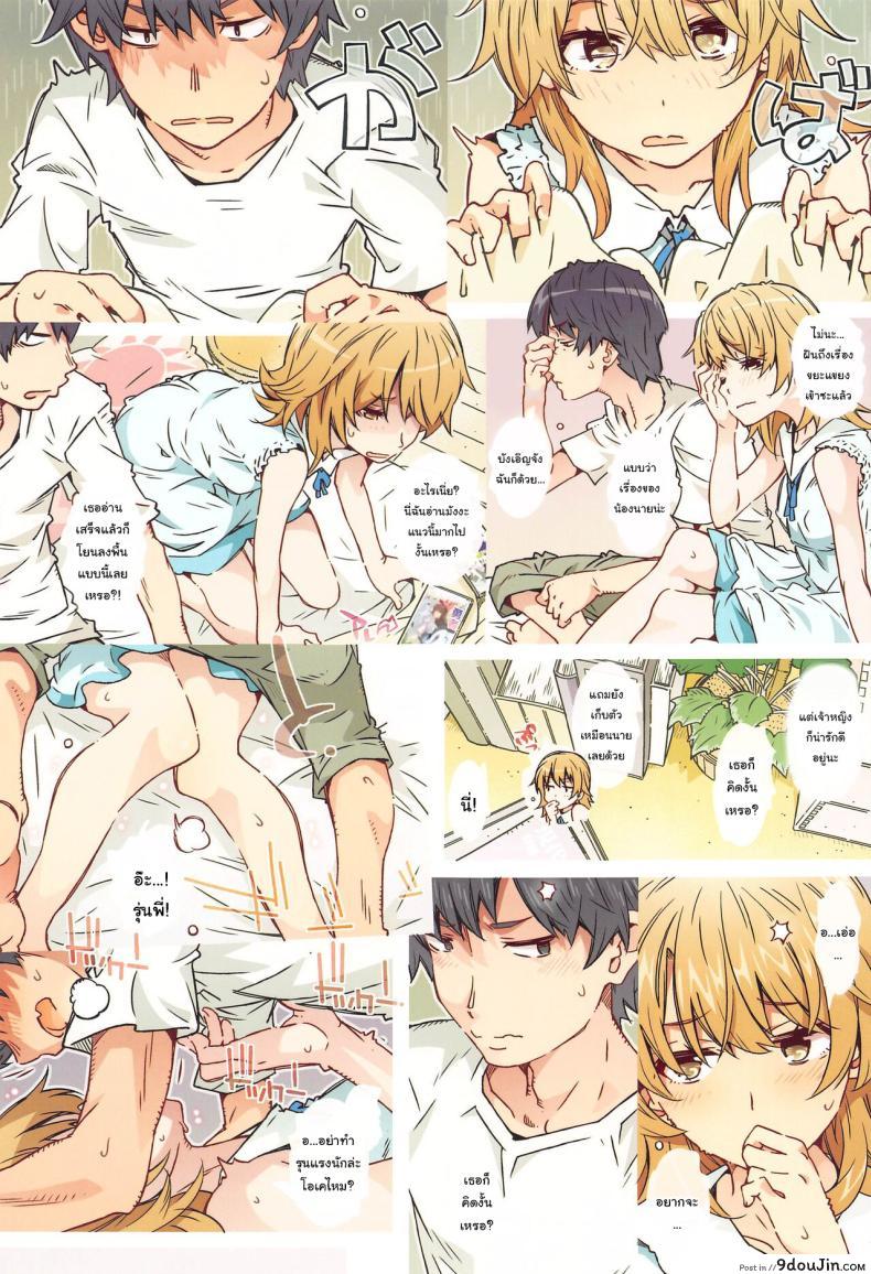 อ่านโดจิน บ้านของอิโรฮะ ความรักในวัยเรียน (CT38) [RPG COMPANY 2 (Toumi Haruka)] HOME Ko tte Dou -Isshiki Iroha- (Yahari Ore no Seishun Love Come wa Machigatteiru)