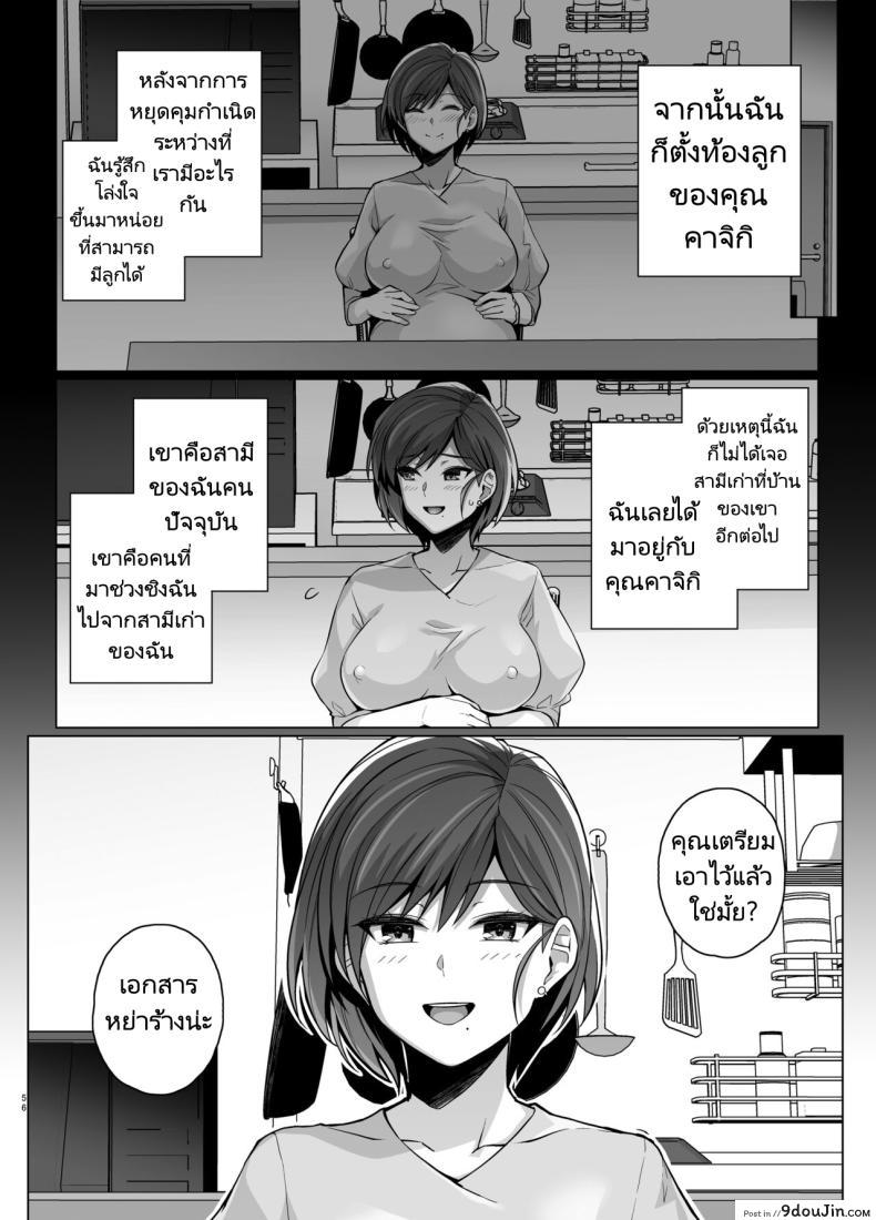 อ่านโดจิน ภรรยากลายเป็นของคนอื่น เรื่องราวของมิซากิ ซาซากิ ตอน 2 [Royal Bitch (Haruhisky)] Tsuma ga, Tanin no Mesu ni naru made -Short Cut Kyonyuu Tsuma Sasaki Misaki Hen
