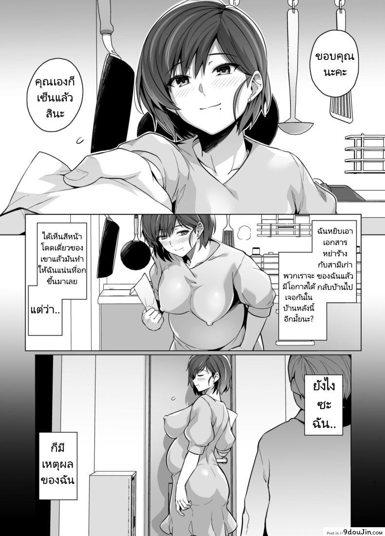 อ่านโดจิน ภรรยากลายเป็นของคนอื่น เรื่องราวของมิซากิ ซาซากิ ตอน 2 [Royal Bitch (Haruhisky)] Tsuma ga, Tanin no Mesu ni naru made -Short Cut Kyonyuu Tsuma Sasaki Misaki Hen