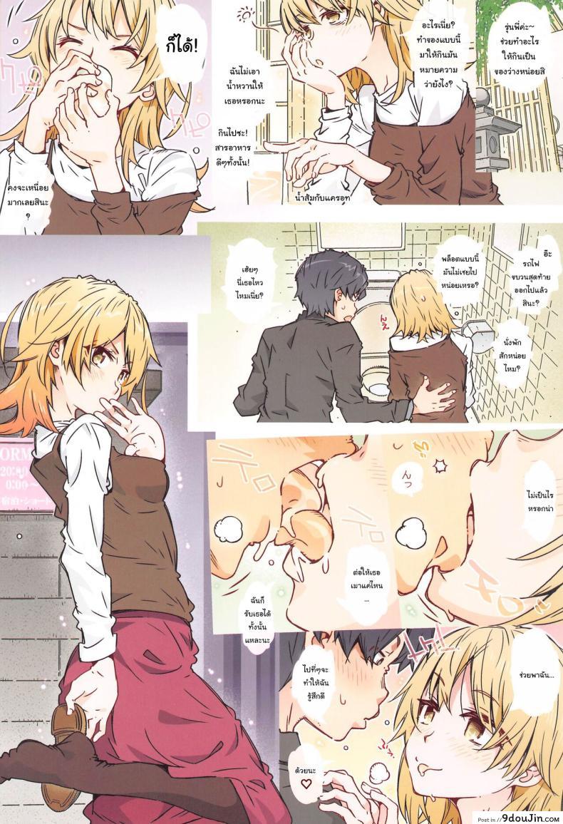 อ่านโดจิน บ้านของอิโรฮะ ความรักในวัยเรียน (CT38) [RPG COMPANY 2 (Toumi Haruka)] HOME Ko tte Dou -Isshiki Iroha- (Yahari Ore no Seishun Love Come wa Machigatteiru)