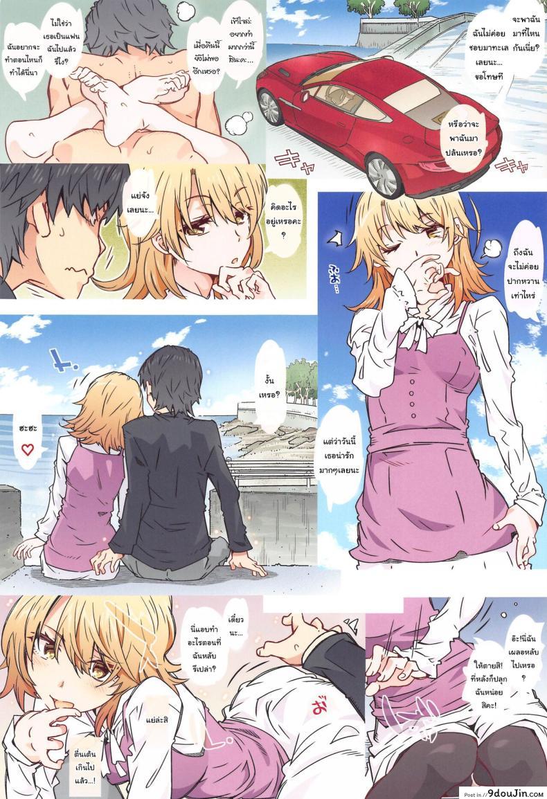 อ่านโดจิน บ้านของอิโรฮะ ความรักในวัยเรียน (CT38) [RPG COMPANY 2 (Toumi Haruka)] HOME Ko tte Dou -Isshiki Iroha- (Yahari Ore no Seishun Love Come wa Machigatteiru)