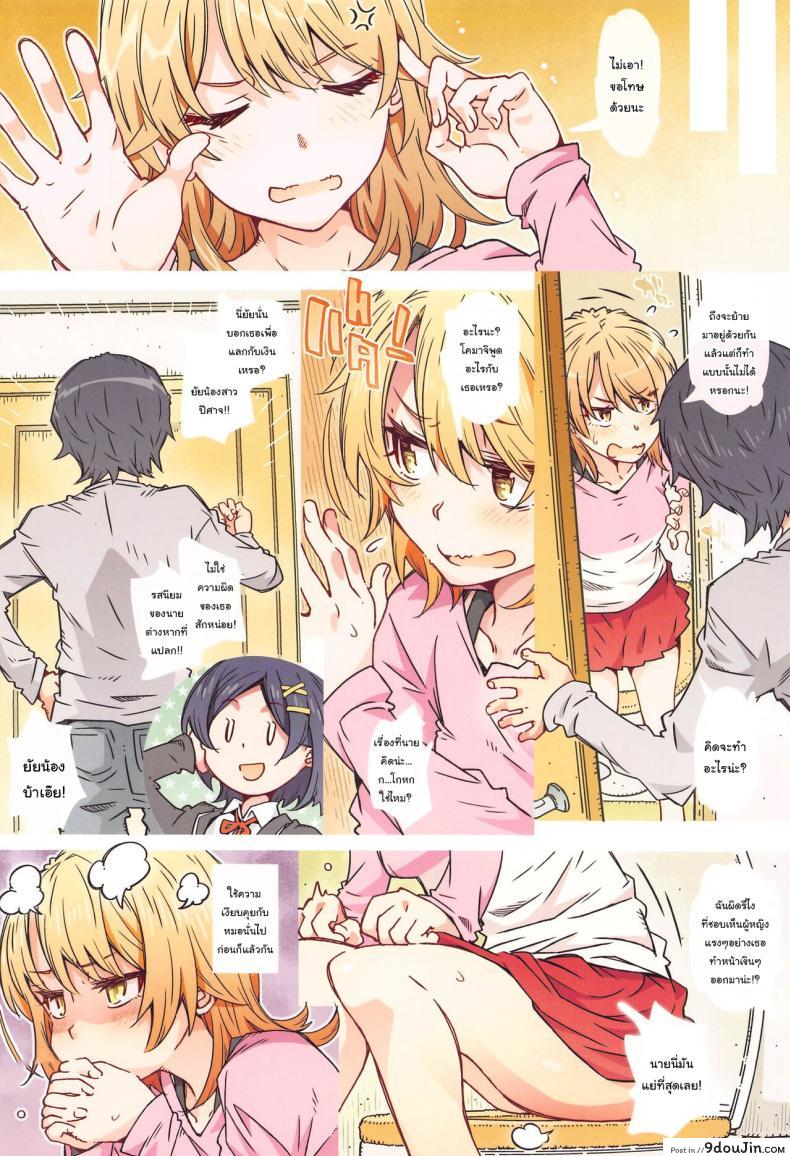 อ่านโดจิน บ้านของอิโรฮะ ความรักในวัยเรียน (CT38) [RPG COMPANY 2 (Toumi Haruka)] HOME Ko tte Dou -Isshiki Iroha- (Yahari Ore no Seishun Love Come wa Machigatteiru)