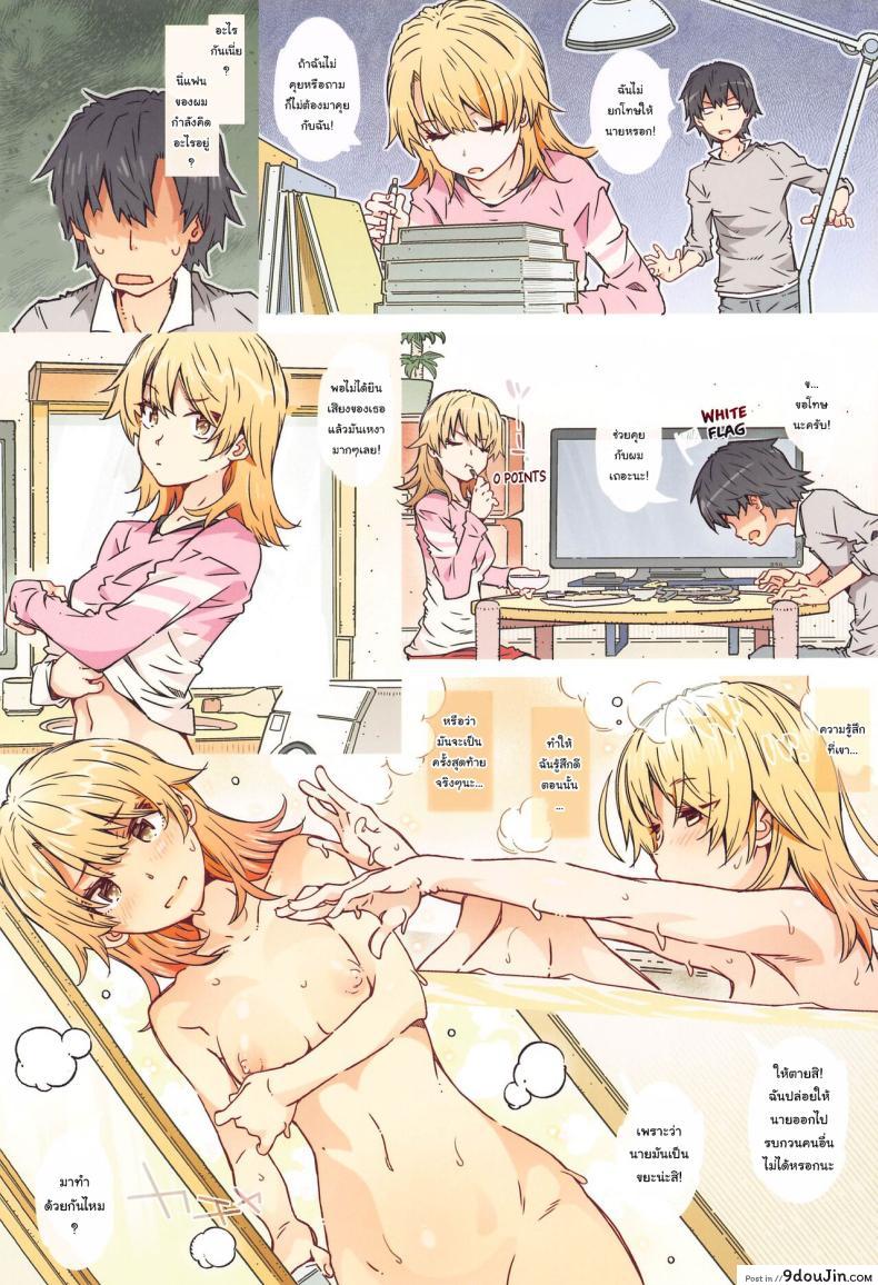 อ่านโดจิน บ้านของอิโรฮะ ความรักในวัยเรียน (CT38) [RPG COMPANY 2 (Toumi Haruka)] HOME Ko tte Dou -Isshiki Iroha- (Yahari Ore no Seishun Love Come wa Machigatteiru)