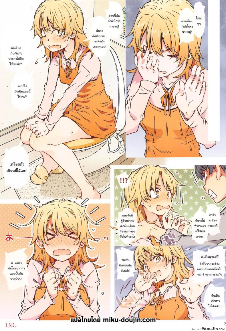 อ่านโดจิน บ้านของอิโรฮะ ความรักในวัยเรียน (CT38) [RPG COMPANY 2 (Toumi Haruka)] HOME Ko tte Dou -Isshiki Iroha- (Yahari Ore no Seishun Love Come wa Machigatteiru)