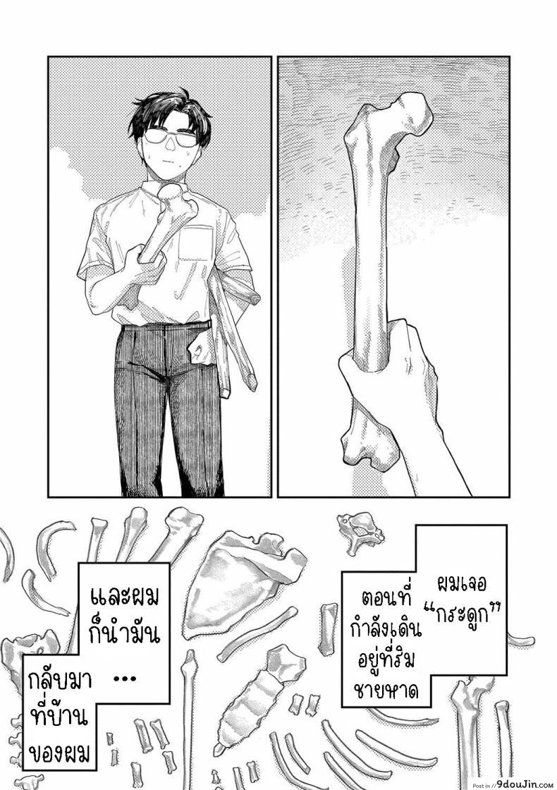 อ่านโดจิน เฟเซอร์ สัมผัสกระดูกแห่งความหลงใหล [Higeta] Phaser