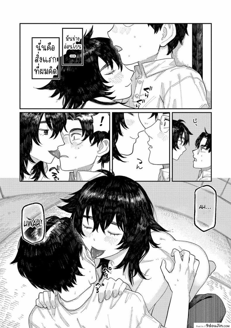 อ่านโดจิน เฟเซอร์ สัมผัสกระดูกแห่งความหลงใหล [Higeta] Phaser