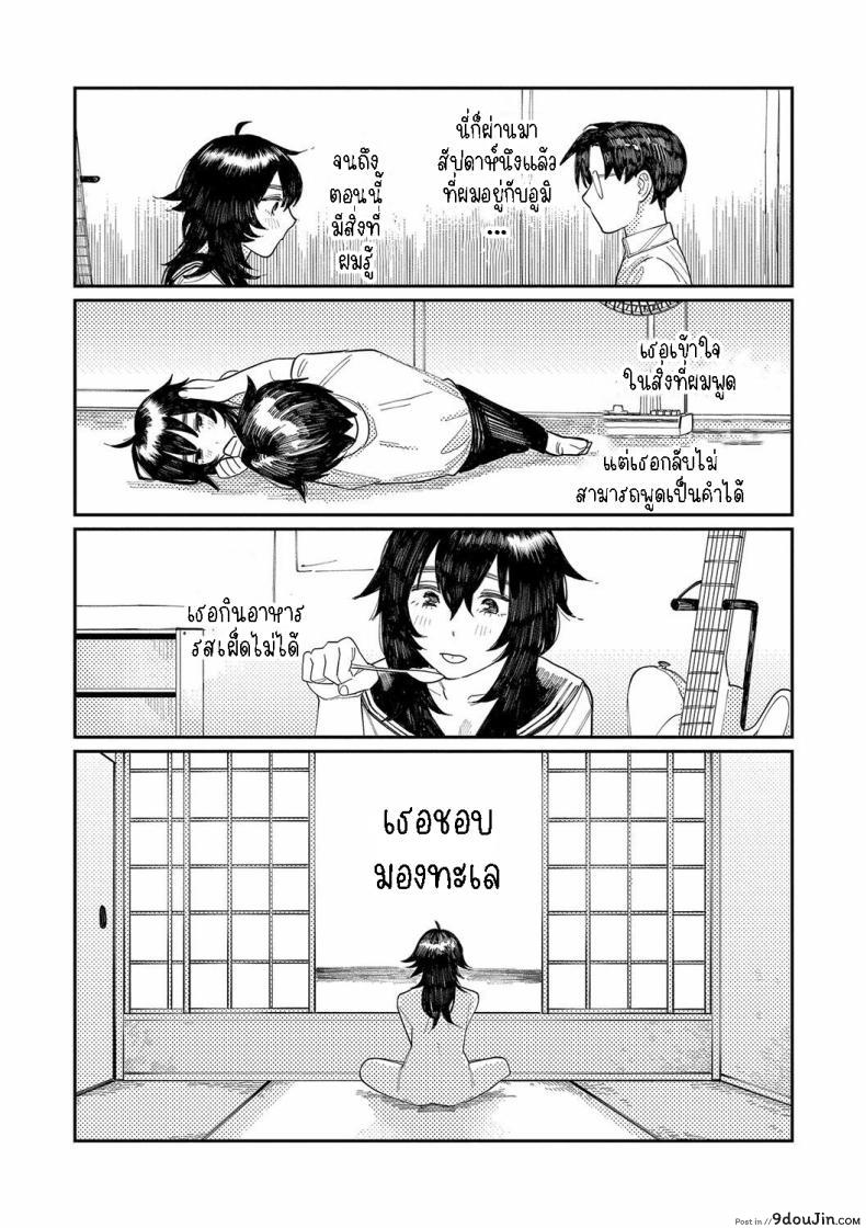 อ่านโดจิน เฟเซอร์ สัมผัสกระดูกแห่งความหลงใหล [Higeta] Phaser