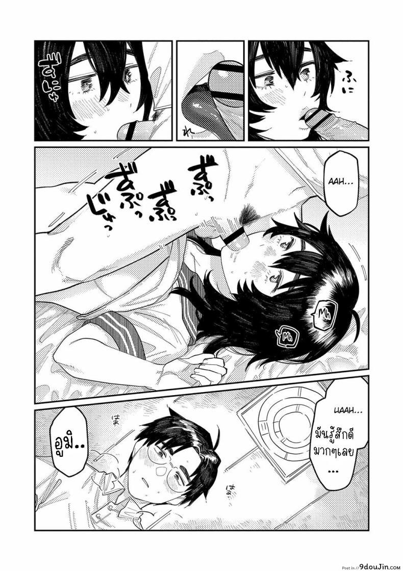 อ่านโดจิน เฟเซอร์ สัมผัสกระดูกแห่งความหลงใหล [Higeta] Phaser