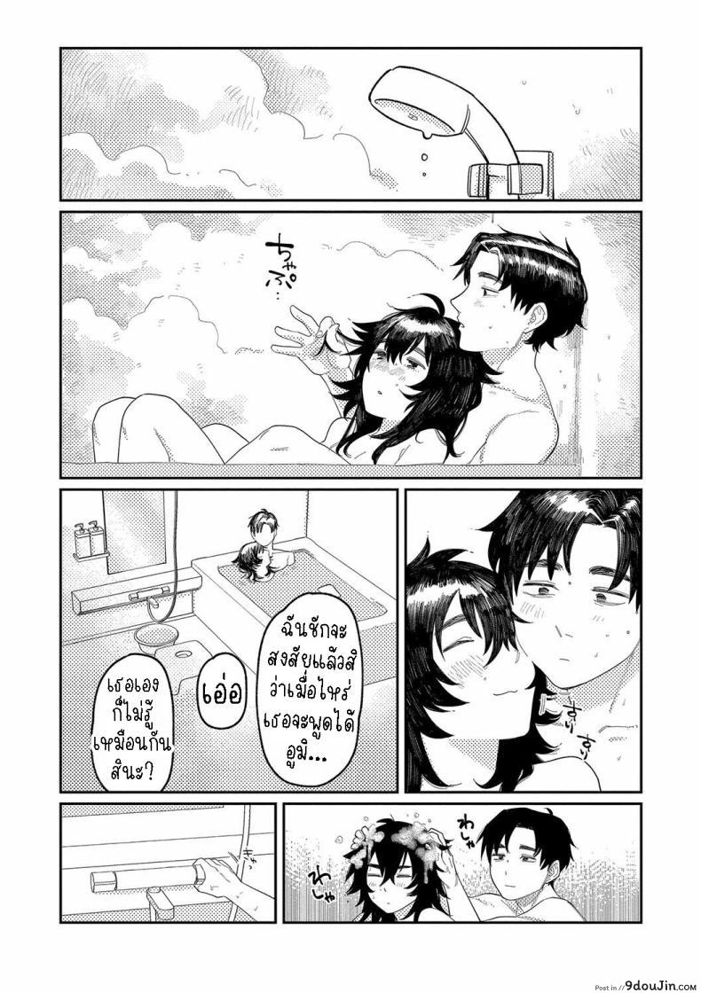 อ่านโดจิน เฟเซอร์ สัมผัสกระดูกแห่งความหลงใหล [Higeta] Phaser