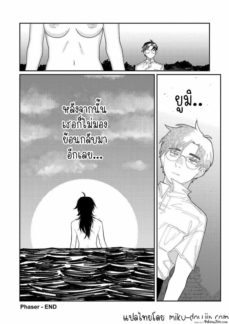 อ่านโดจิน เฟเซอร์ สัมผัสกระดูกแห่งความหลงใหล [Higeta] Phaser