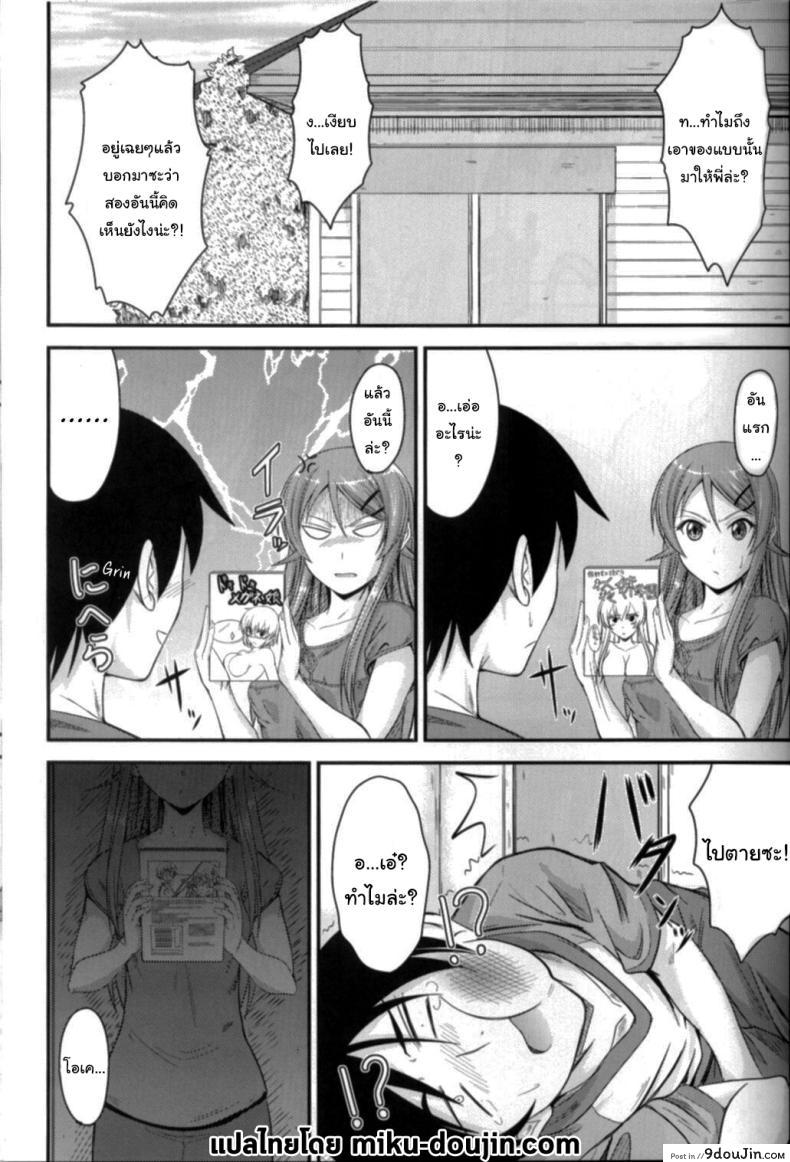 อ่านโดจิน น้องสาวใส่แว่นและขี้หึง ความรักต้องห้าม (C79) [Junk Box (Mutsuki)] Imouto x Shitto Meganekko (Ore no Imouto ga Konna ni Kawaii Wake ga Nai)