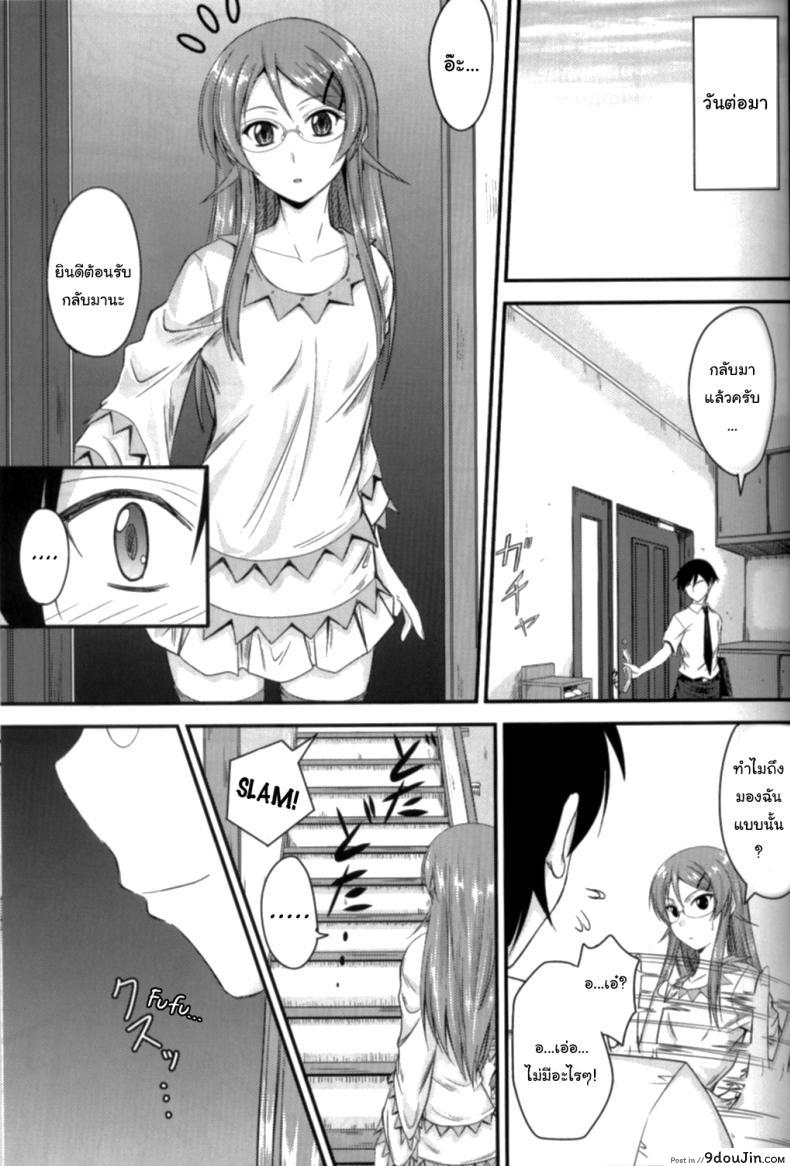 อ่านโดจิน น้องสาวใส่แว่นและขี้หึง ความรักต้องห้าม (C79) [Junk Box (Mutsuki)] Imouto x Shitto Meganekko (Ore no Imouto ga Konna ni Kawaii Wake ga Nai)