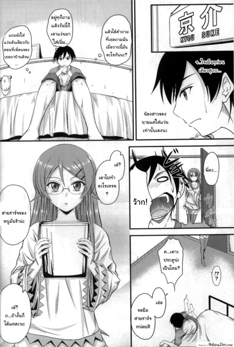 อ่านโดจิน น้องสาวใส่แว่นและขี้หึง ความรักต้องห้าม (C79) [Junk Box (Mutsuki)] Imouto x Shitto Meganekko (Ore no Imouto ga Konna ni Kawaii Wake ga Nai)