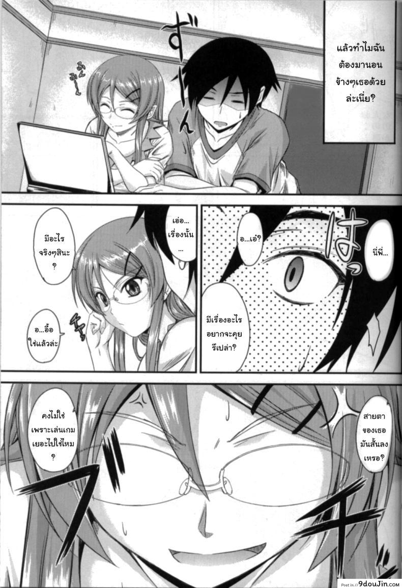 อ่านโดจิน น้องสาวใส่แว่นและขี้หึง ความรักต้องห้าม (C79) [Junk Box (Mutsuki)] Imouto x Shitto Meganekko (Ore no Imouto ga Konna ni Kawaii Wake ga Nai)