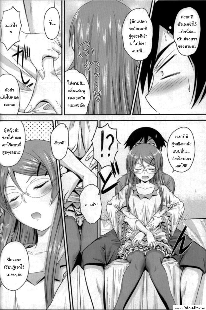 อ่านโดจิน น้องสาวใส่แว่นและขี้หึง ความรักต้องห้าม (C79) [Junk Box (Mutsuki)] Imouto x Shitto Meganekko (Ore no Imouto ga Konna ni Kawaii Wake ga Nai)