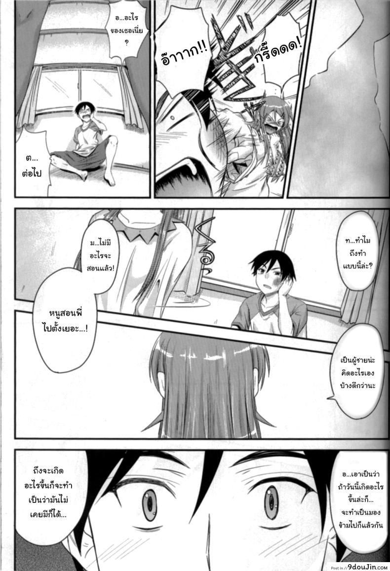 อ่านโดจิน น้องสาวใส่แว่นและขี้หึง ความรักต้องห้าม (C79) [Junk Box (Mutsuki)] Imouto x Shitto Meganekko (Ore no Imouto ga Konna ni Kawaii Wake ga Nai)