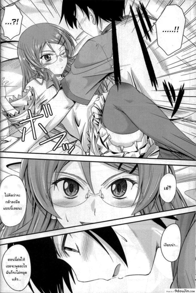 อ่านโดจิน น้องสาวใส่แว่นและขี้หึง ความรักต้องห้าม (C79) [Junk Box (Mutsuki)] Imouto x Shitto Meganekko (Ore no Imouto ga Konna ni Kawaii Wake ga Nai)