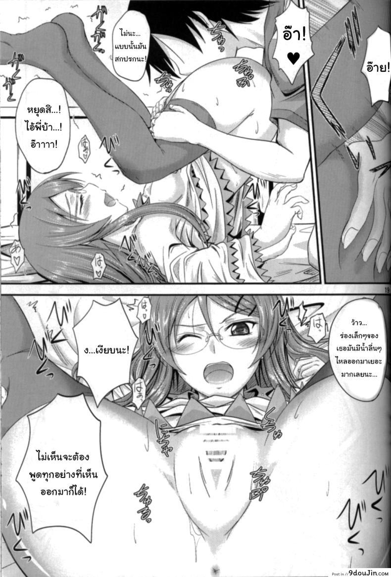 อ่านโดจิน น้องสาวใส่แว่นและขี้หึง ความรักต้องห้าม (C79) [Junk Box (Mutsuki)] Imouto x Shitto Meganekko (Ore no Imouto ga Konna ni Kawaii Wake ga Nai)