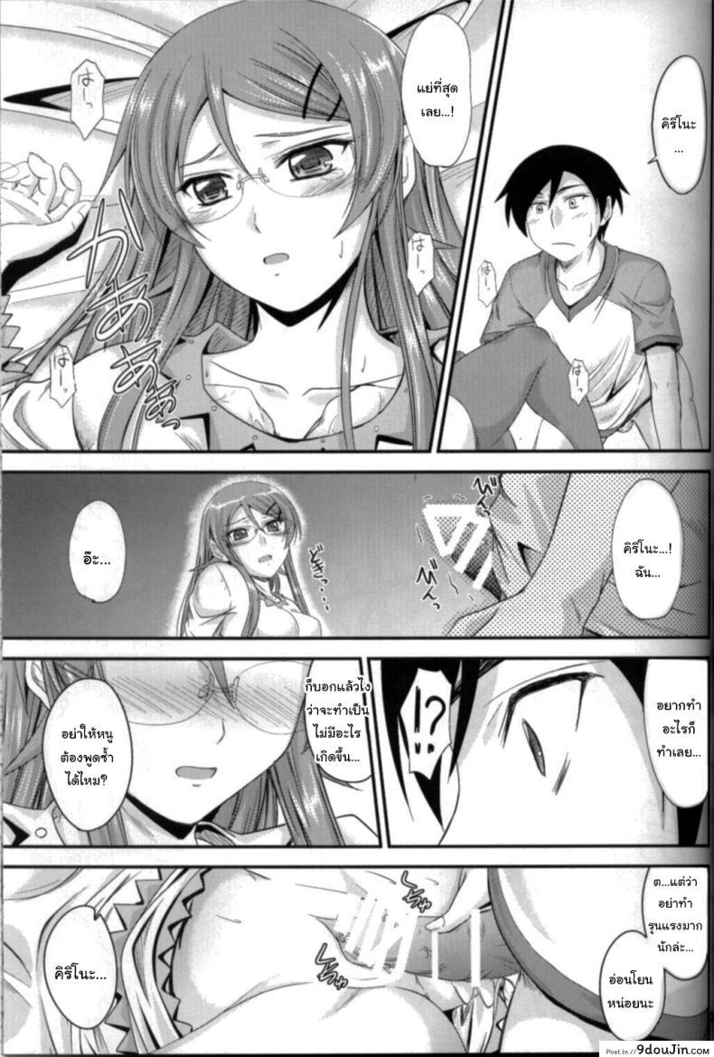 อ่านโดจิน น้องสาวใส่แว่นและขี้หึง ความรักต้องห้าม (C79) [Junk Box (Mutsuki)] Imouto x Shitto Meganekko (Ore no Imouto ga Konna ni Kawaii Wake ga Nai)