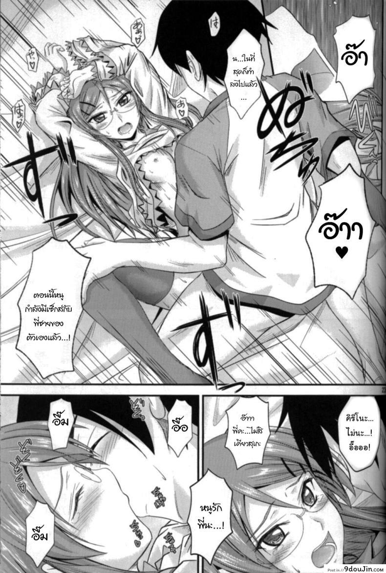 อ่านโดจิน น้องสาวใส่แว่นและขี้หึง ความรักต้องห้าม (C79) [Junk Box (Mutsuki)] Imouto x Shitto Meganekko (Ore no Imouto ga Konna ni Kawaii Wake ga Nai)