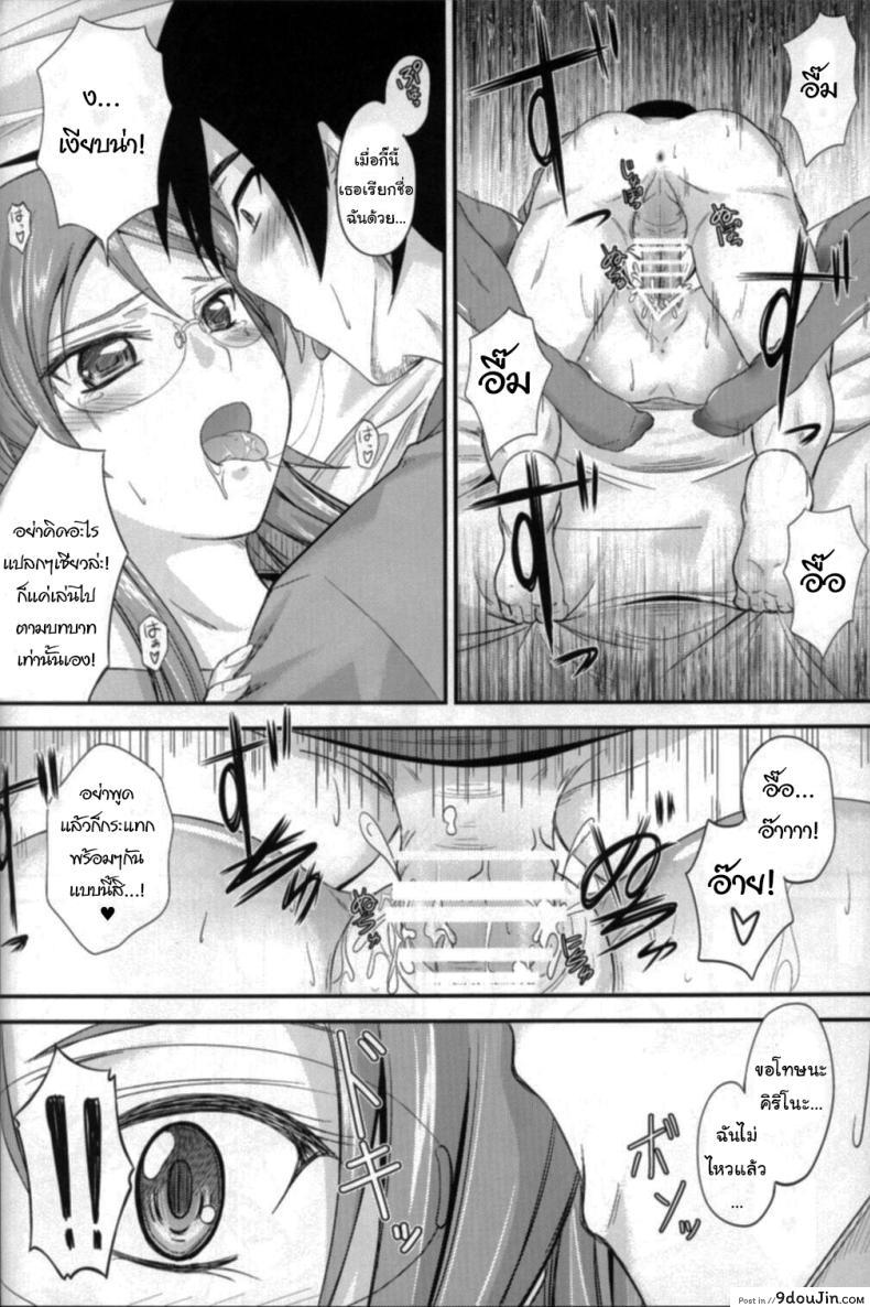 อ่านโดจิน น้องสาวใส่แว่นและขี้หึง ความรักต้องห้าม (C79) [Junk Box (Mutsuki)] Imouto x Shitto Meganekko (Ore no Imouto ga Konna ni Kawaii Wake ga Nai)