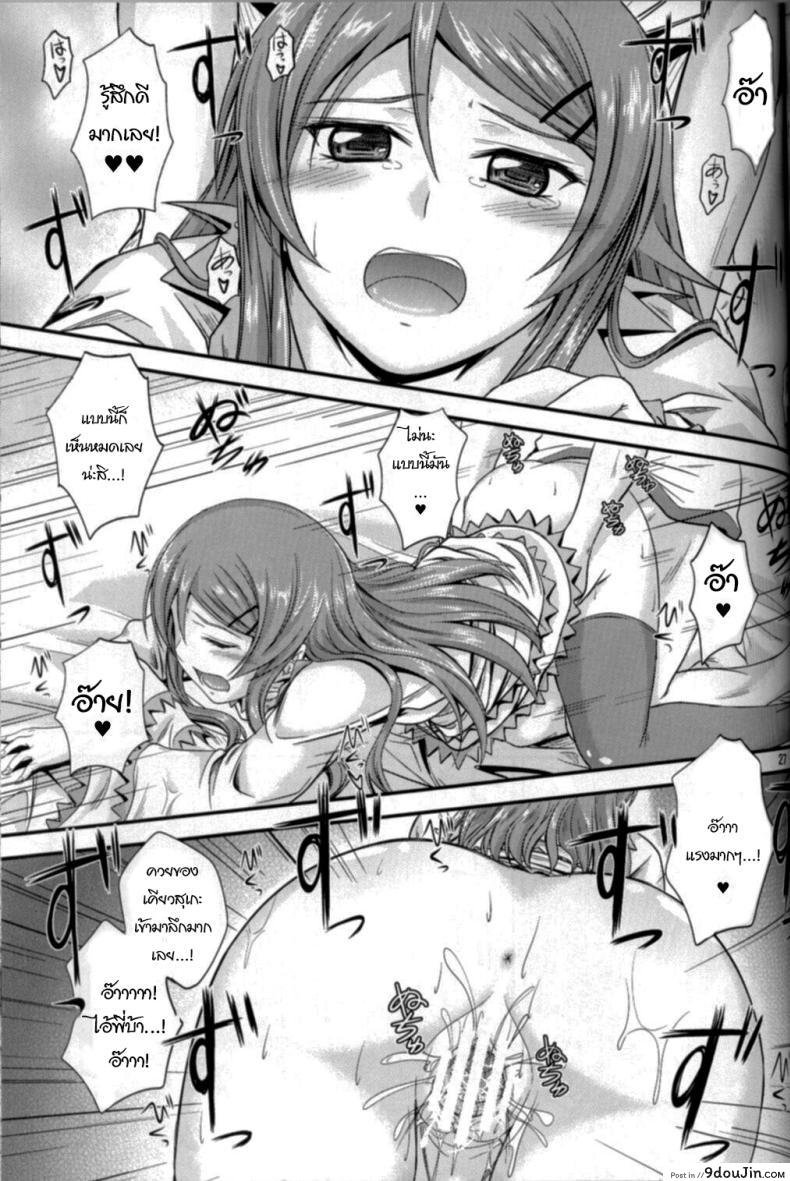 อ่านโดจิน น้องสาวใส่แว่นและขี้หึง ความรักต้องห้าม (C79) [Junk Box (Mutsuki)] Imouto x Shitto Meganekko (Ore no Imouto ga Konna ni Kawaii Wake ga Nai)