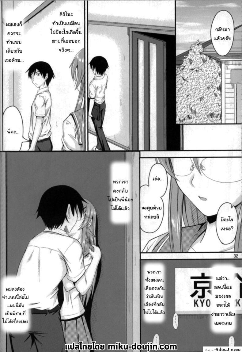 อ่านโดจิน น้องสาวใส่แว่นและขี้หึง ความรักต้องห้าม (C79) [Junk Box (Mutsuki)] Imouto x Shitto Meganekko (Ore no Imouto ga Konna ni Kawaii Wake ga Nai)