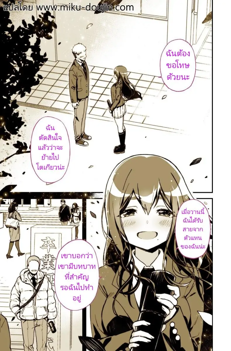 อ่านโดจิน รุ่นพี่ที่รักกลายเป็นดาราหนัง ความรักที่ไม่อาจทน [Yoshio Ereki] Daisuki datta Senpai ga AV Haiyuu da nante Gaman dekiru to Omoimasu ka (Muri datta!!) Do You Think I Can Tolerate That The Girl I Loved Became A Porn Actress (No Way!