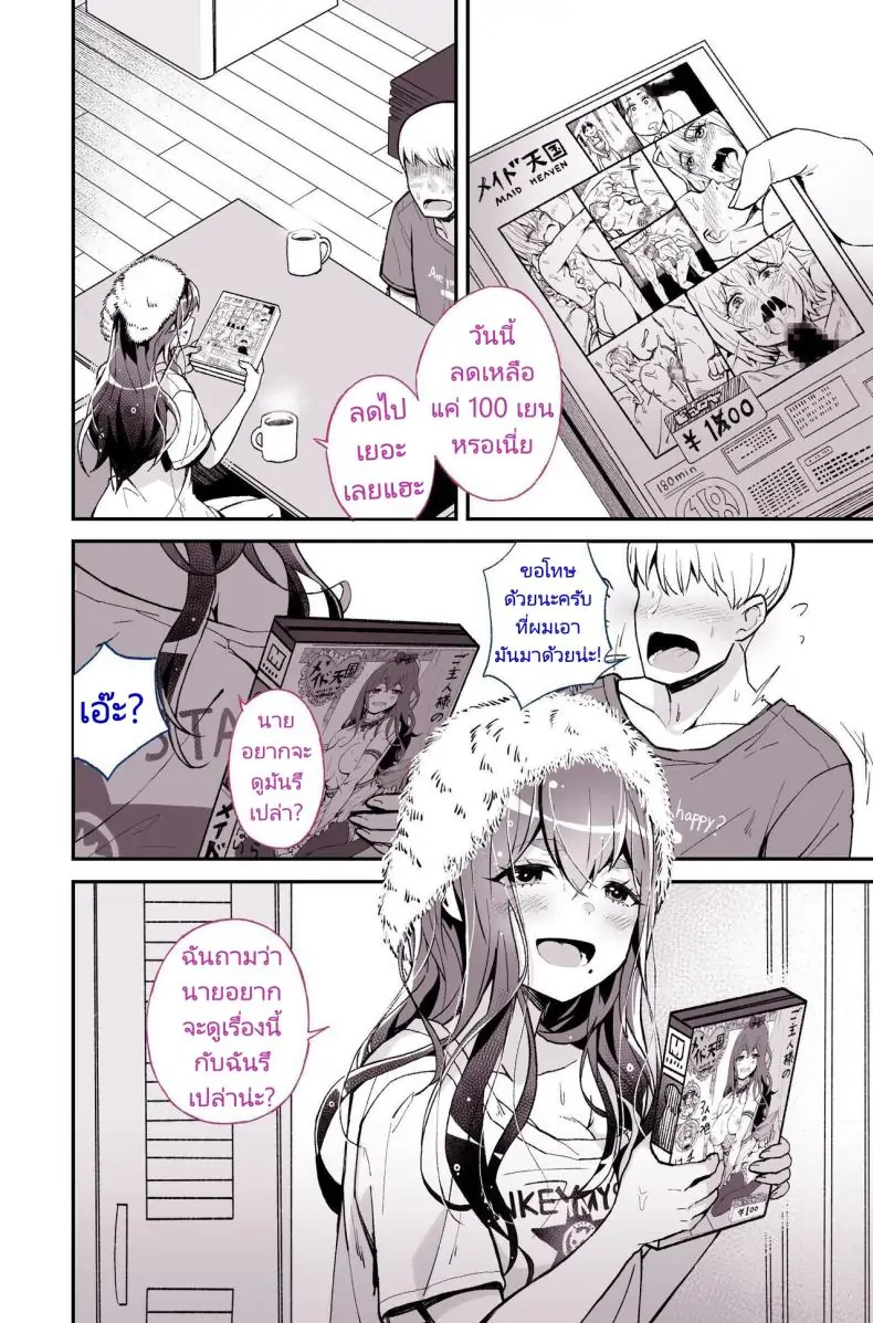 อ่านโดจิน รุ่นพี่ที่รักกลายเป็นดาราหนัง ความรักที่ไม่อาจทน [Yoshio Ereki] Daisuki datta Senpai ga AV Haiyuu da nante Gaman dekiru to Omoimasu ka (Muri datta!!) Do You Think I Can Tolerate That The Girl I Loved Became A Porn Actress (No Way!