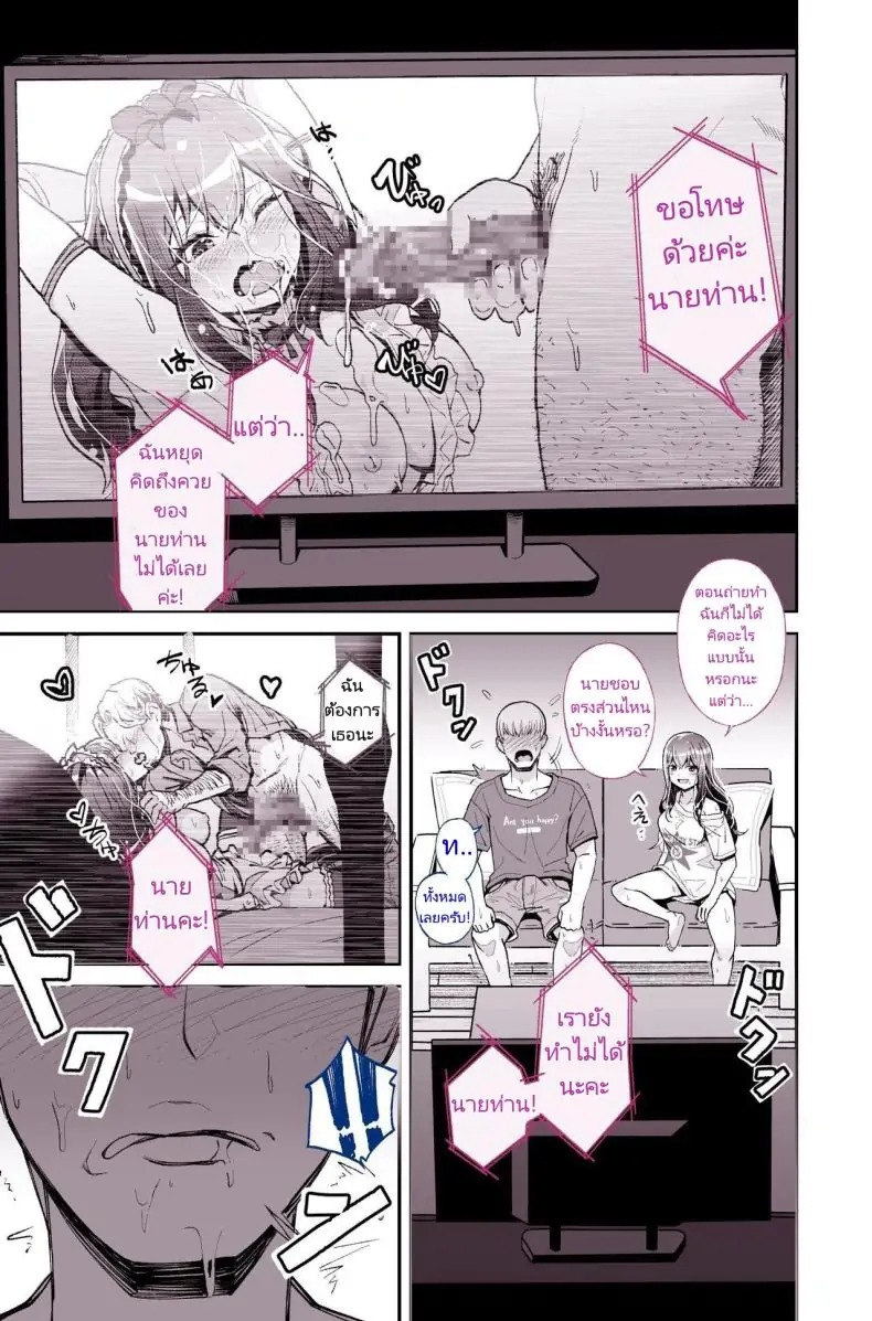 อ่านโดจิน รุ่นพี่ที่รักกลายเป็นดาราหนัง ความรักที่ไม่อาจทน [Yoshio Ereki] Daisuki datta Senpai ga AV Haiyuu da nante Gaman dekiru to Omoimasu ka (Muri datta!!) Do You Think I Can Tolerate That The Girl I Loved Became A Porn Actress (No Way!