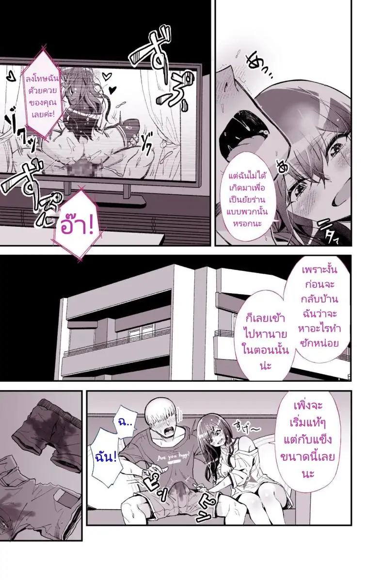 อ่านโดจิน รุ่นพี่ที่รักกลายเป็นดาราหนัง ความรักที่ไม่อาจทน [Yoshio Ereki] Daisuki datta Senpai ga AV Haiyuu da nante Gaman dekiru to Omoimasu ka (Muri datta!!) Do You Think I Can Tolerate That The Girl I Loved Became A Porn Actress (No Way!