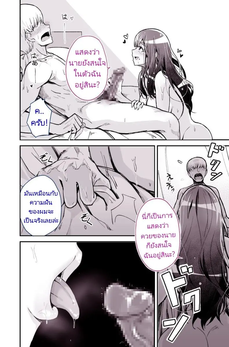 อ่านโดจิน รุ่นพี่ที่รักกลายเป็นดาราหนัง ความรักที่ไม่อาจทน [Yoshio Ereki] Daisuki datta Senpai ga AV Haiyuu da nante Gaman dekiru to Omoimasu ka (Muri datta!!) Do You Think I Can Tolerate That The Girl I Loved Became A Porn Actress (No Way!