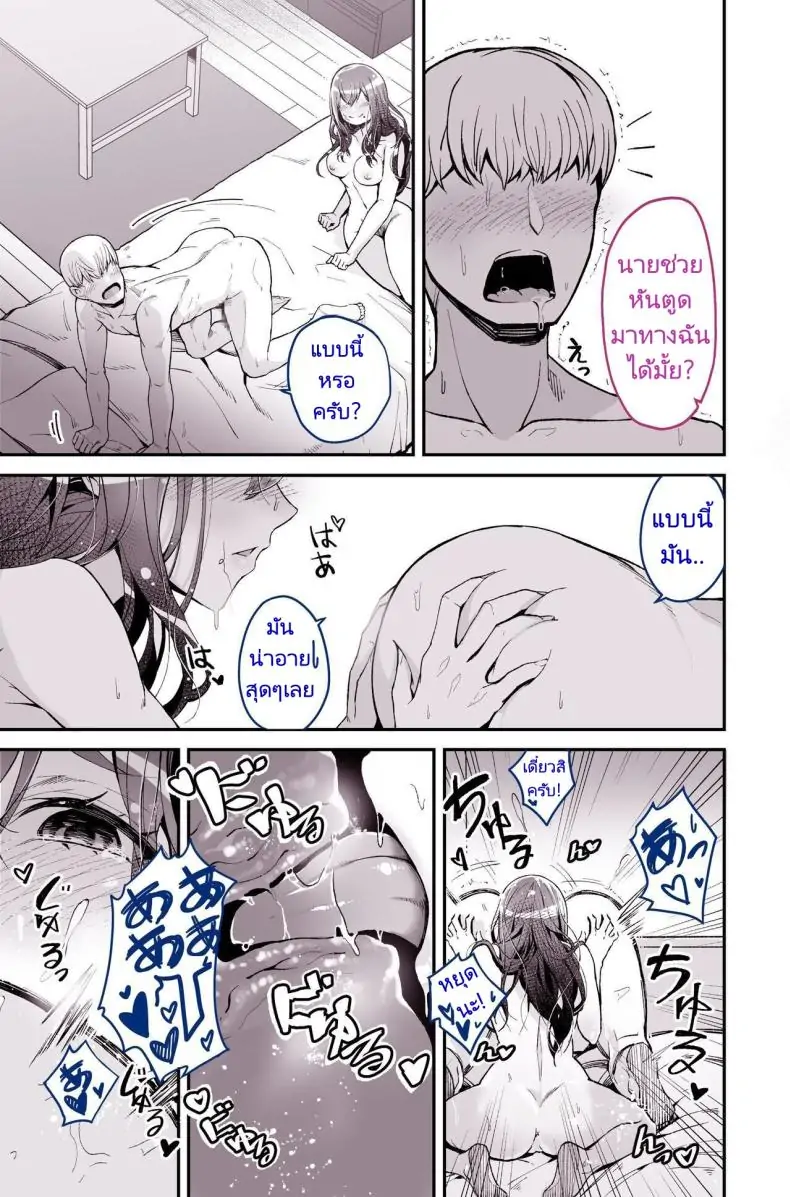 อ่านโดจิน รุ่นพี่ที่รักกลายเป็นดาราหนัง ความรักที่ไม่อาจทน [Yoshio Ereki] Daisuki datta Senpai ga AV Haiyuu da nante Gaman dekiru to Omoimasu ka (Muri datta!!) Do You Think I Can Tolerate That The Girl I Loved Became A Porn Actress (No Way!