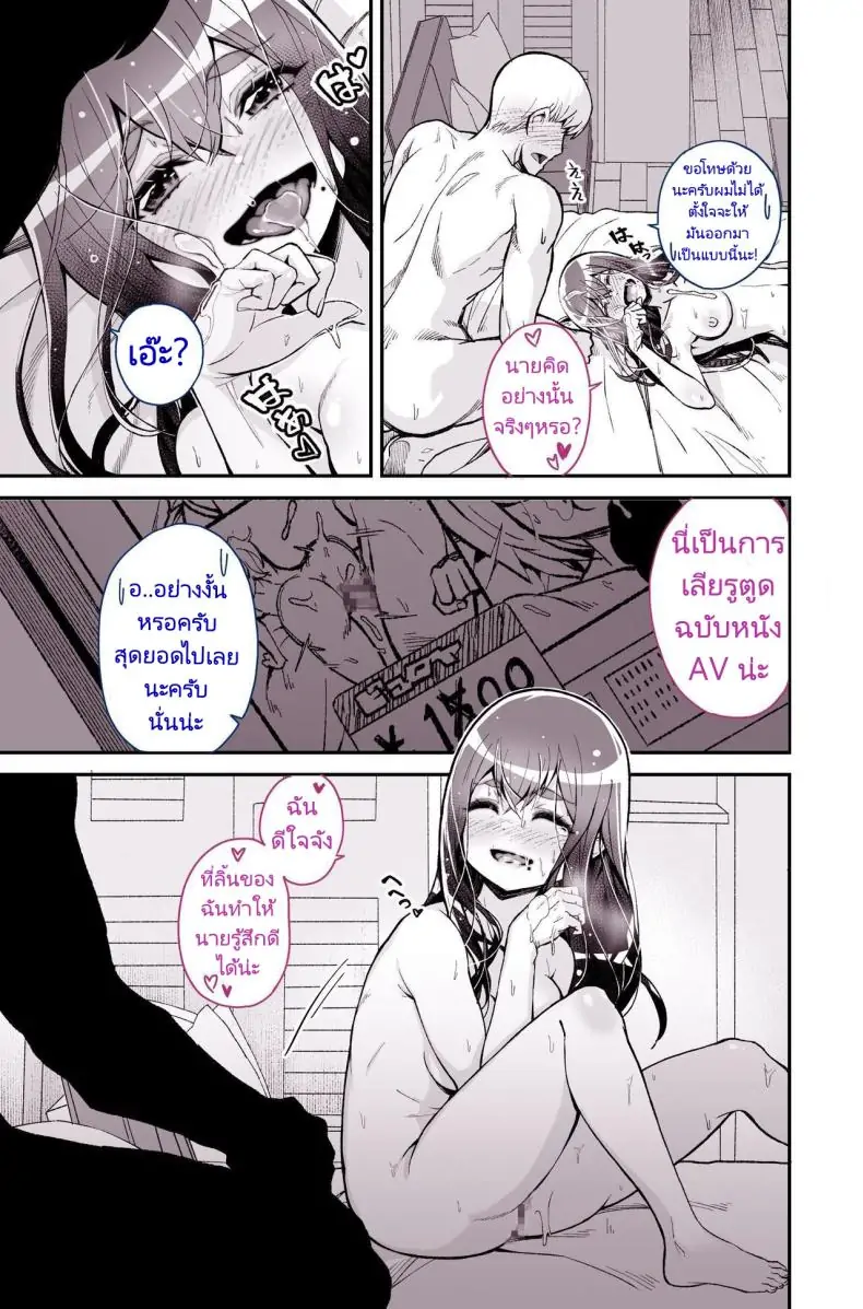 อ่านโดจิน รุ่นพี่ที่รักกลายเป็นดาราหนัง ความรักที่ไม่อาจทน [Yoshio Ereki] Daisuki datta Senpai ga AV Haiyuu da nante Gaman dekiru to Omoimasu ka (Muri datta!!) Do You Think I Can Tolerate That The Girl I Loved Became A Porn Actress (No Way!