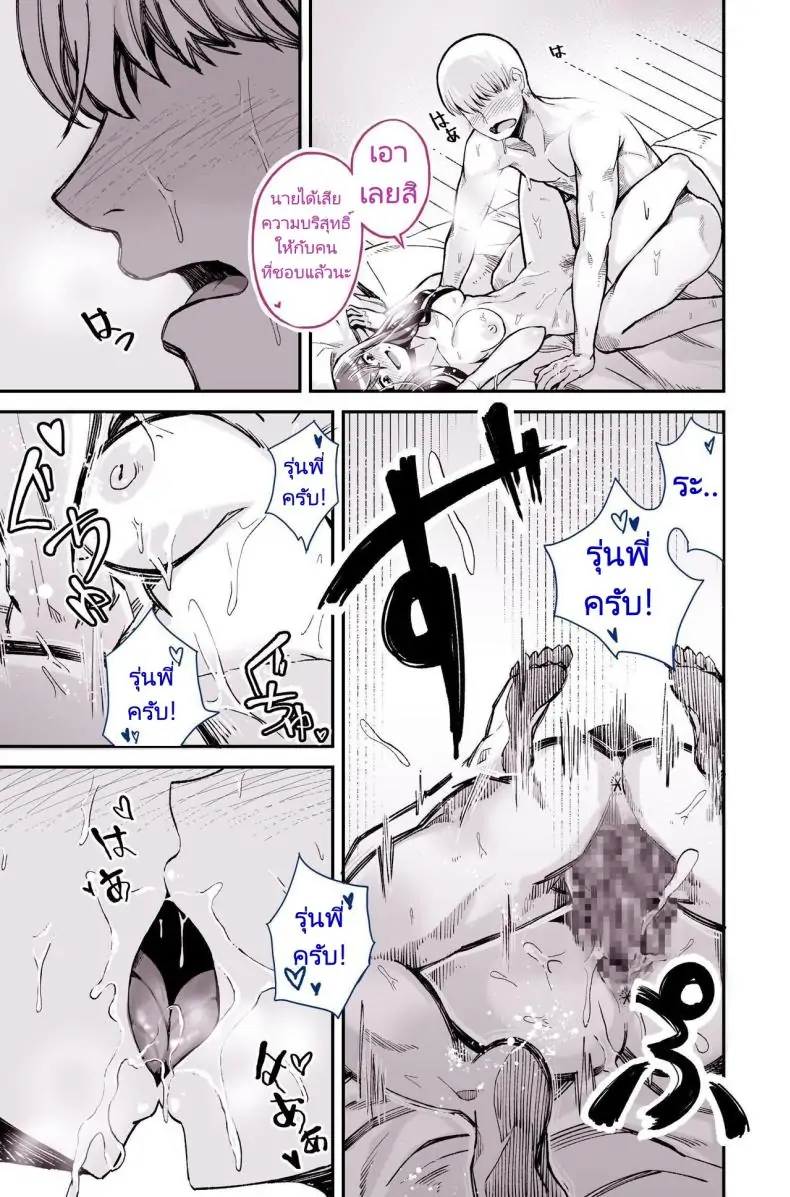 อ่านโดจิน รุ่นพี่ที่รักกลายเป็นดาราหนัง ความรักที่ไม่อาจทน [Yoshio Ereki] Daisuki datta Senpai ga AV Haiyuu da nante Gaman dekiru to Omoimasu ka (Muri datta!!) Do You Think I Can Tolerate That The Girl I Loved Became A Porn Actress (No Way!