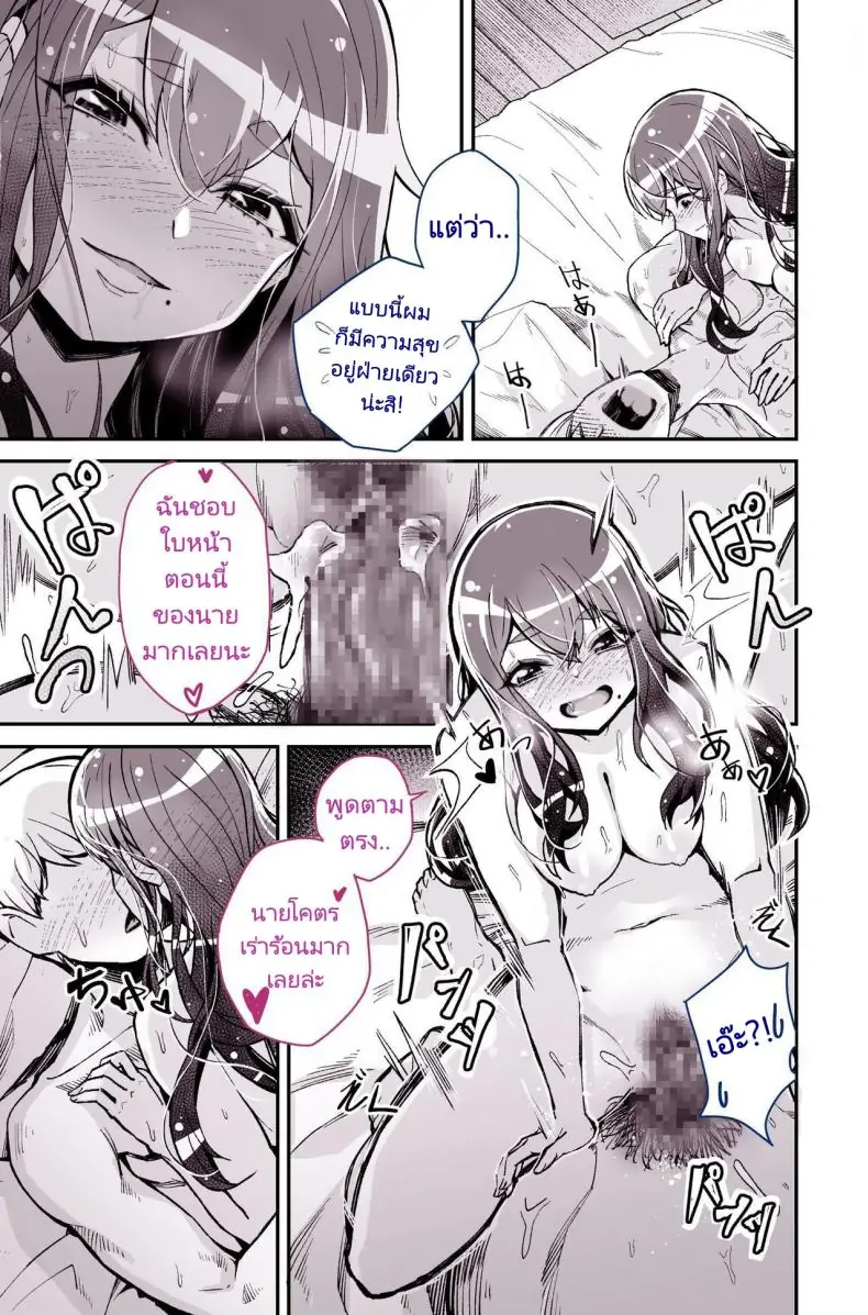 อ่านโดจิน รุ่นพี่ที่รักกลายเป็นดาราหนัง ความรักที่ไม่อาจทน [Yoshio Ereki] Daisuki datta Senpai ga AV Haiyuu da nante Gaman dekiru to Omoimasu ka (Muri datta!!) Do You Think I Can Tolerate That The Girl I Loved Became A Porn Actress (No Way!