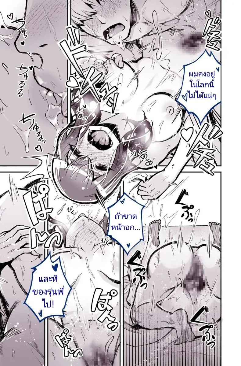 อ่านโดจิน รุ่นพี่ที่รักกลายเป็นดาราหนัง ความรักที่ไม่อาจทน [Yoshio Ereki] Daisuki datta Senpai ga AV Haiyuu da nante Gaman dekiru to Omoimasu ka (Muri datta!!) Do You Think I Can Tolerate That The Girl I Loved Became A Porn Actress (No Way!