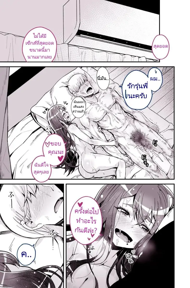 อ่านโดจิน รุ่นพี่ที่รักกลายเป็นดาราหนัง ความรักที่ไม่อาจทน [Yoshio Ereki] Daisuki datta Senpai ga AV Haiyuu da nante Gaman dekiru to Omoimasu ka (Muri datta!!) Do You Think I Can Tolerate That The Girl I Loved Became A Porn Actress (No Way!